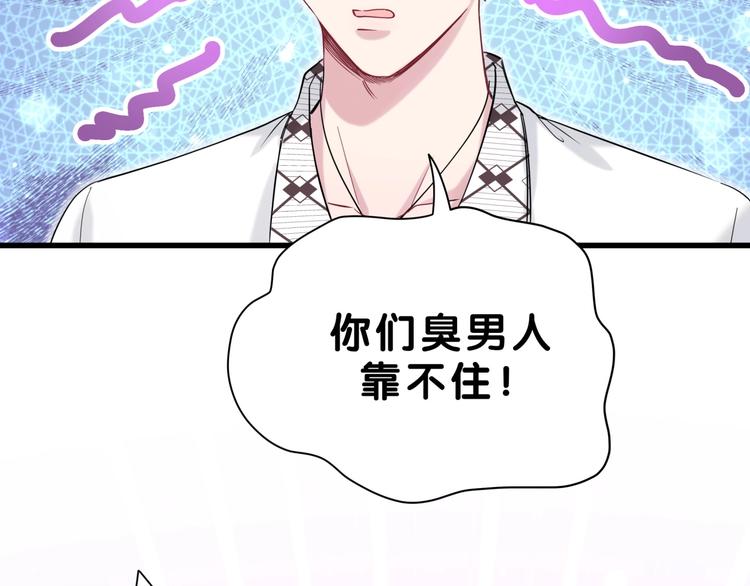 第56话 全程懵逼101