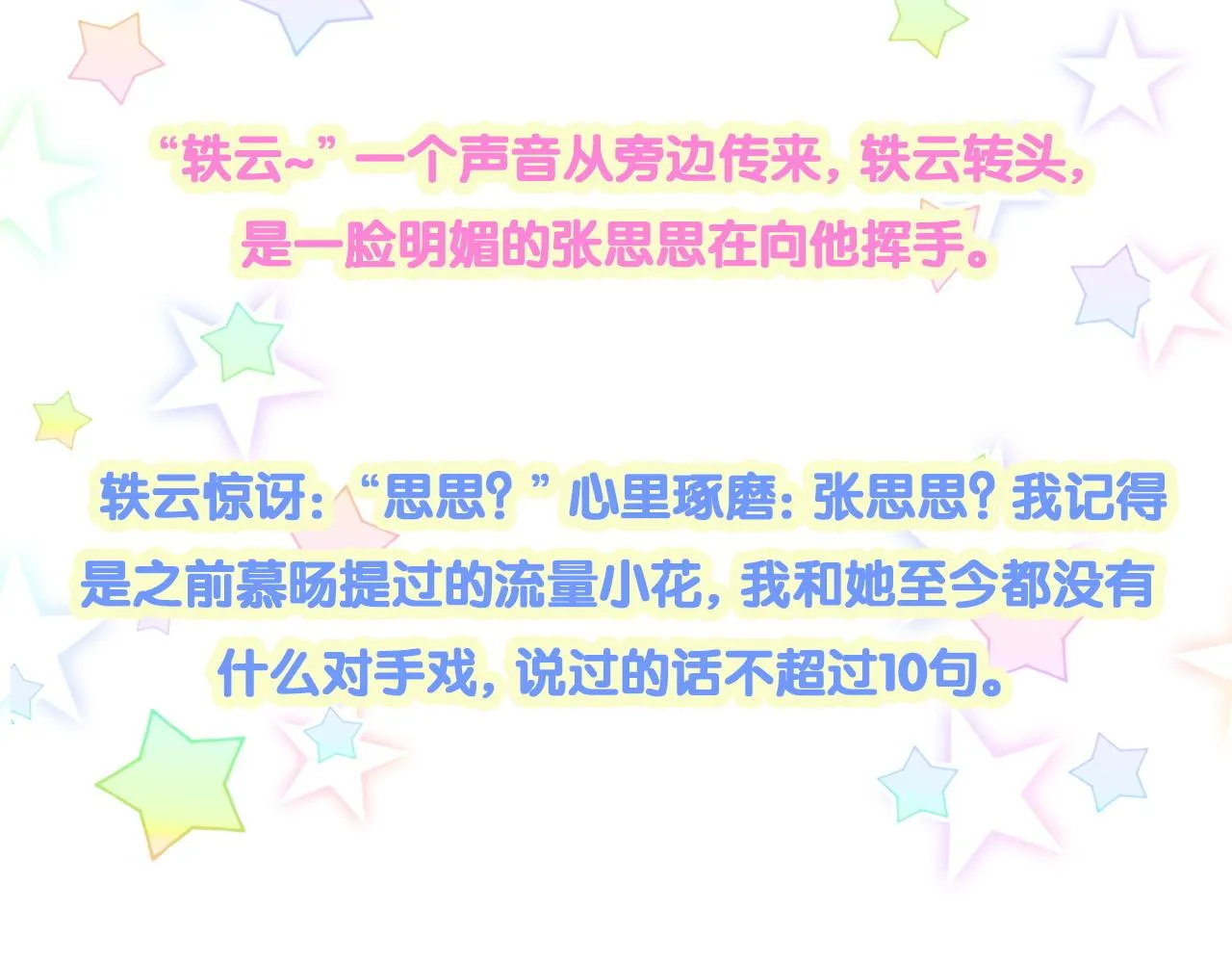第234话 不要为我吵架110