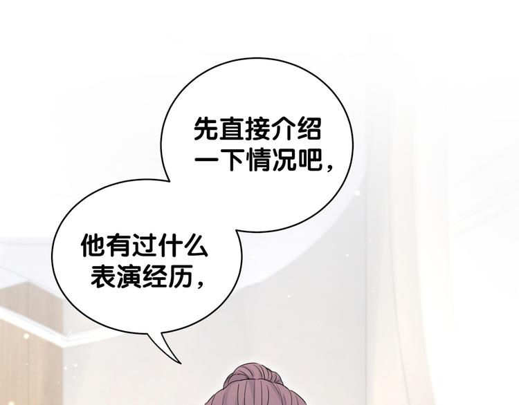 第107话 信息量太大！懵了29