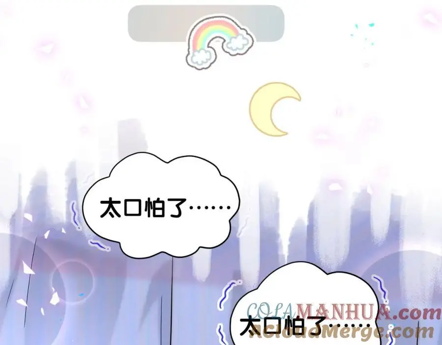 第253话 孩子们会不会害怕？80