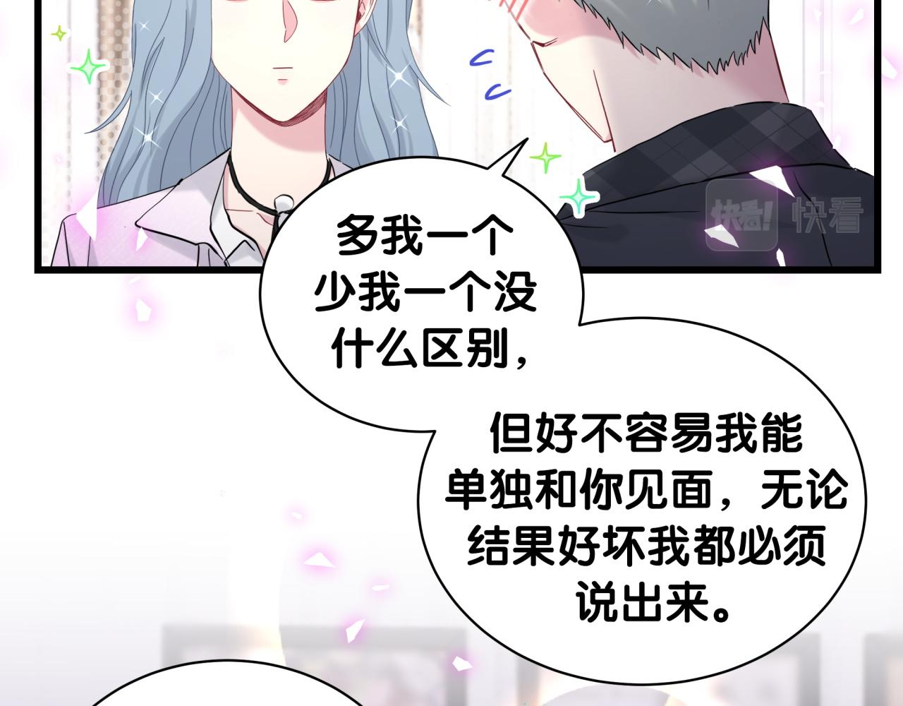 第208话 把他借给我54