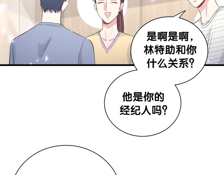 第109话 肉肉的弱点！115