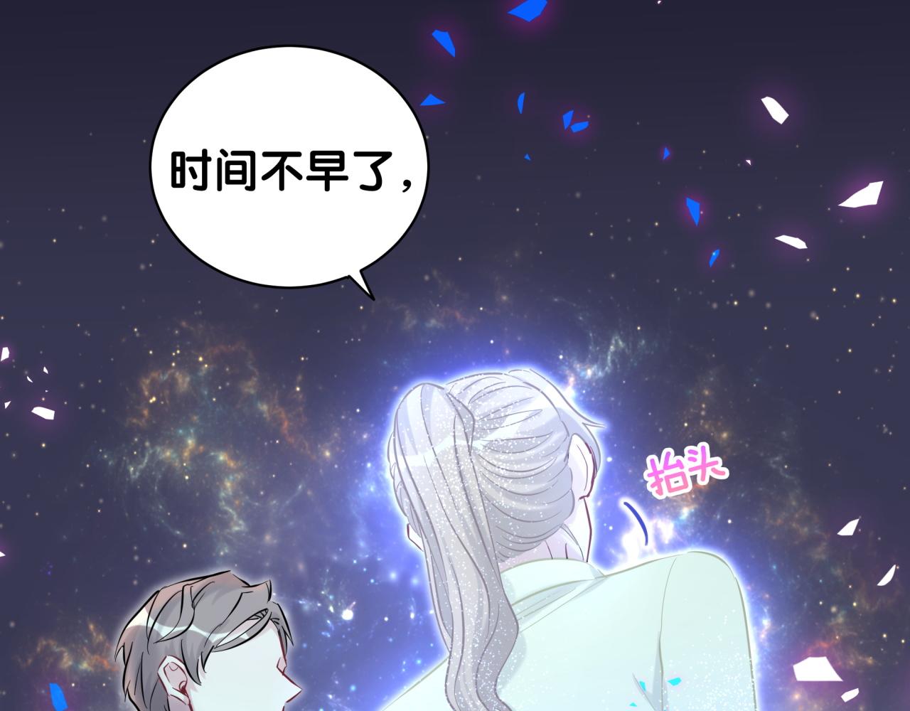 第197话 不会消失哦~42