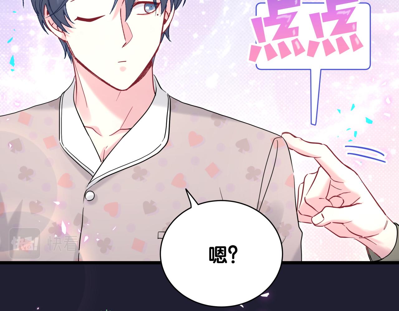 第215话 老板，工作时间你想啥呢？79