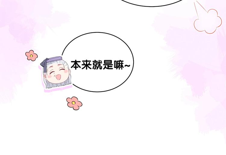 第74话 我很幸福76