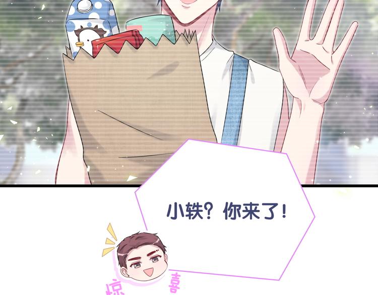 第113话 星云 真香87