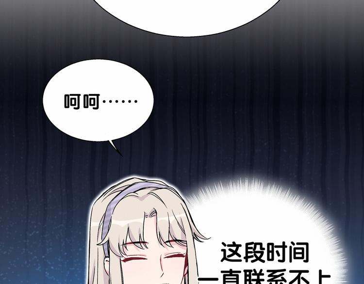 第14话 总裁的“姨母笑”？89