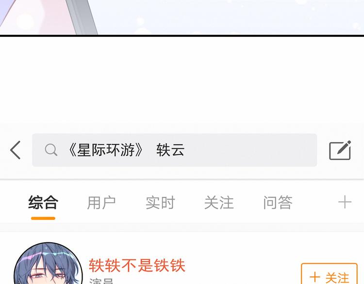 第21话 真要火了！49