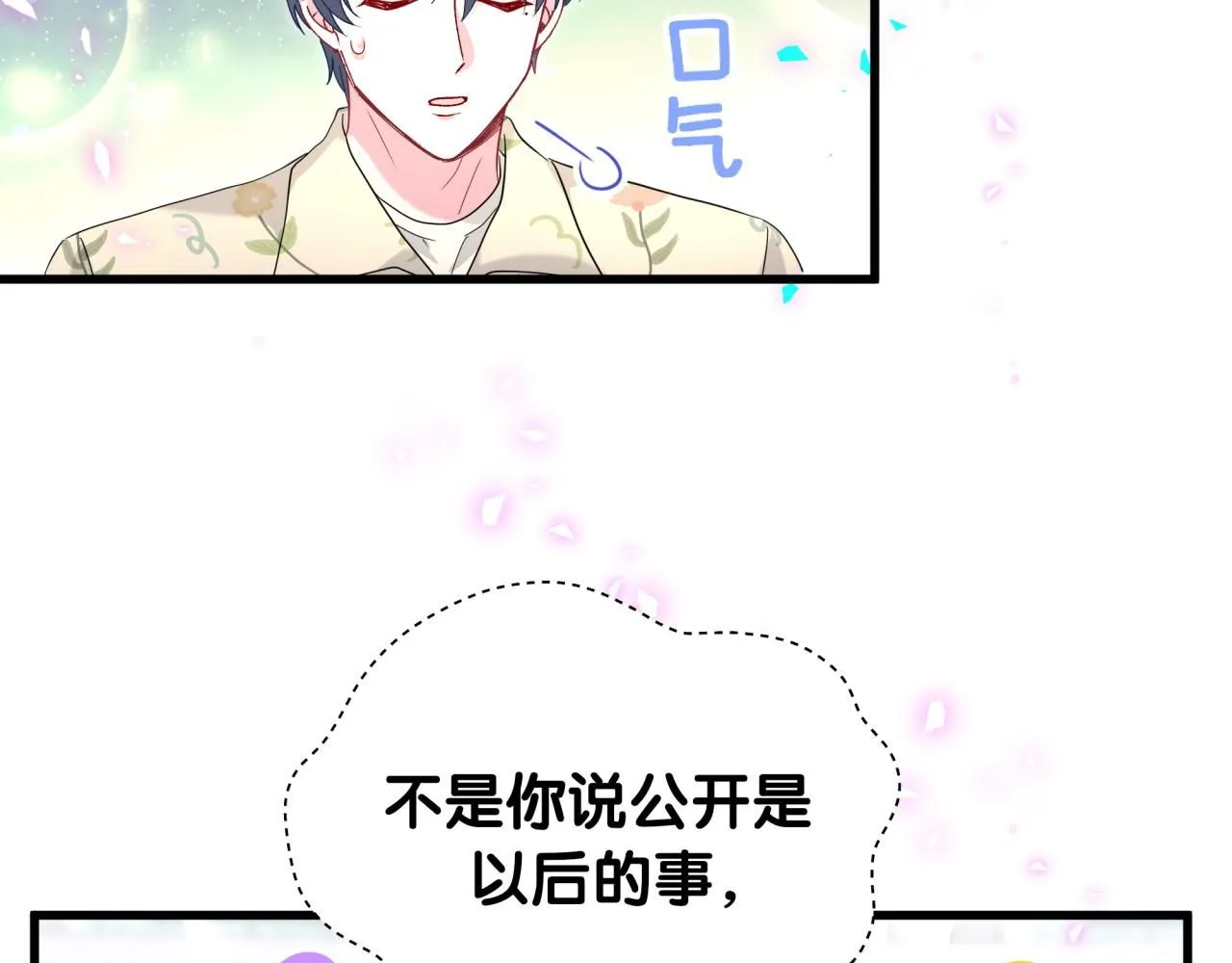 第243话 快伸手啊！86