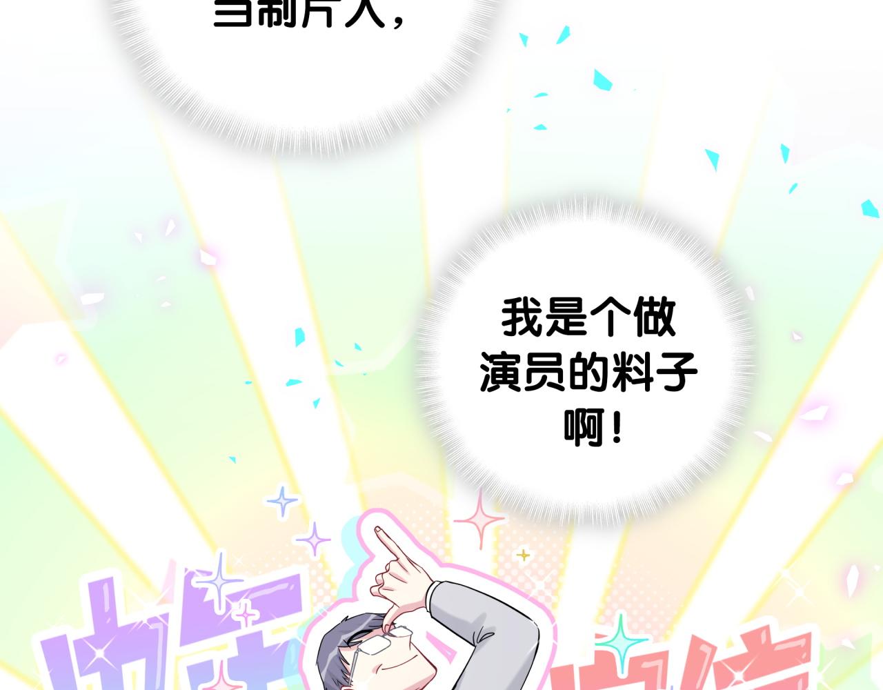 第167话 我像缺钱的人么？26