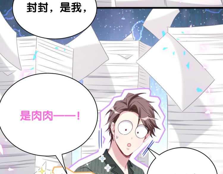 第159话 能带封锦尧过来吗？101