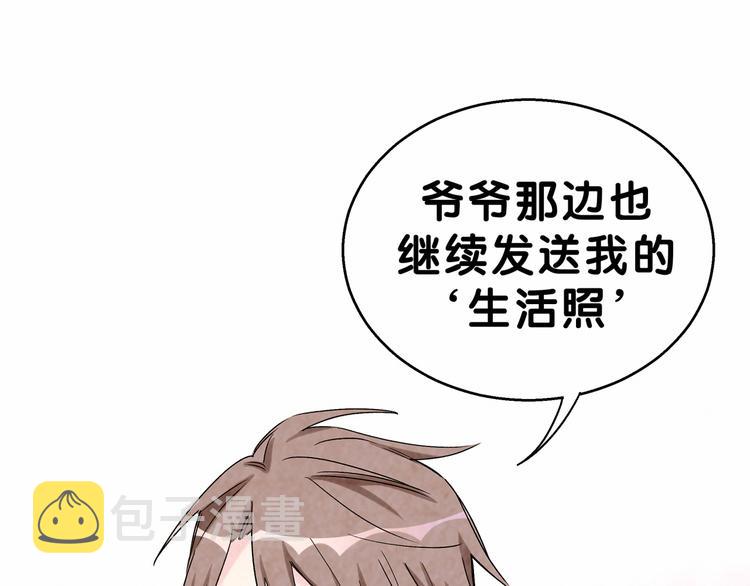 第16话 其实在偷偷关注！43