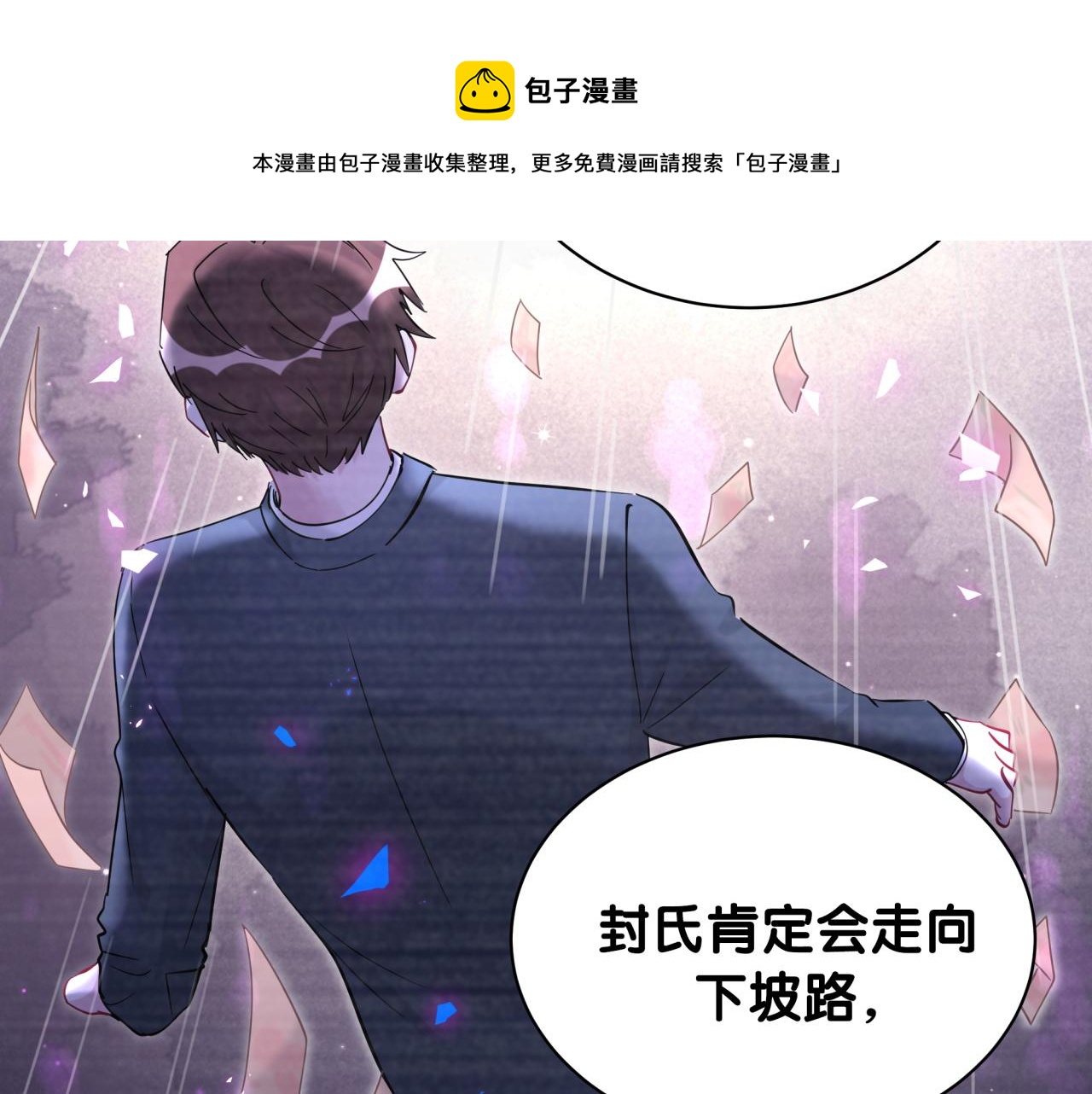 第191话 命格变了30