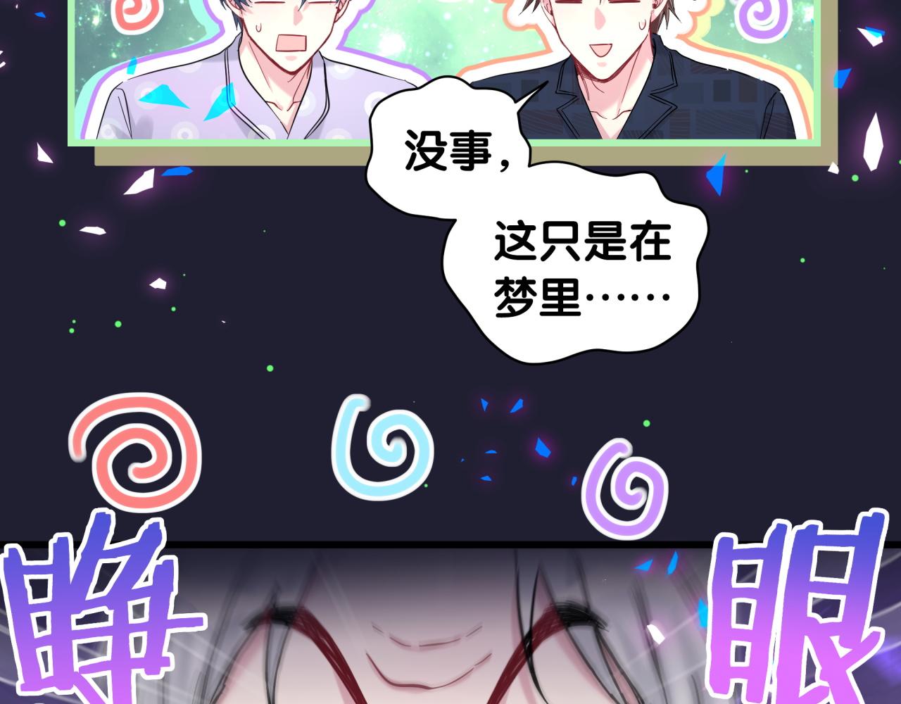 第206话 肉肉呼叫 听到请回答50