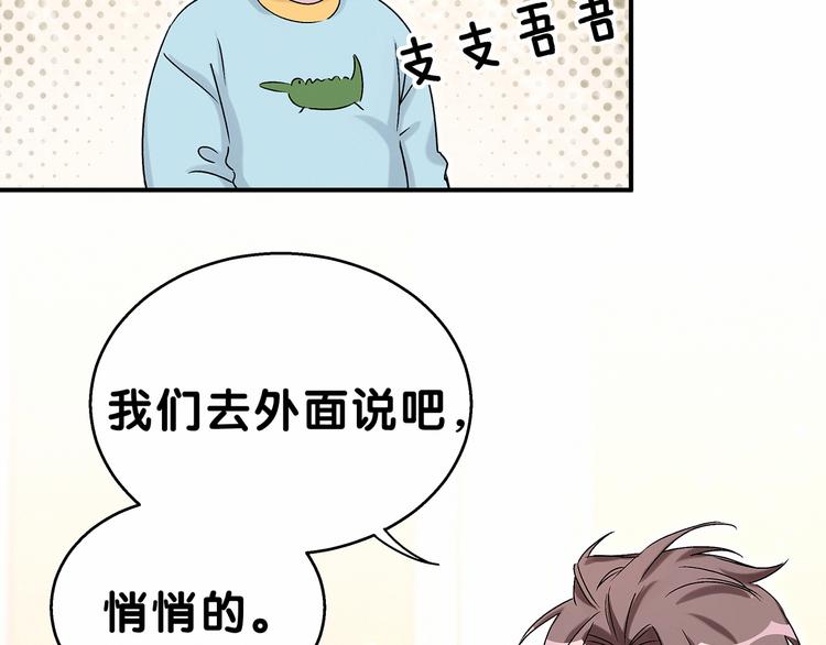 第19话 爸比厉害了！108