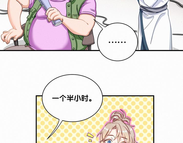 第1话 霸总要抢我儿子？12