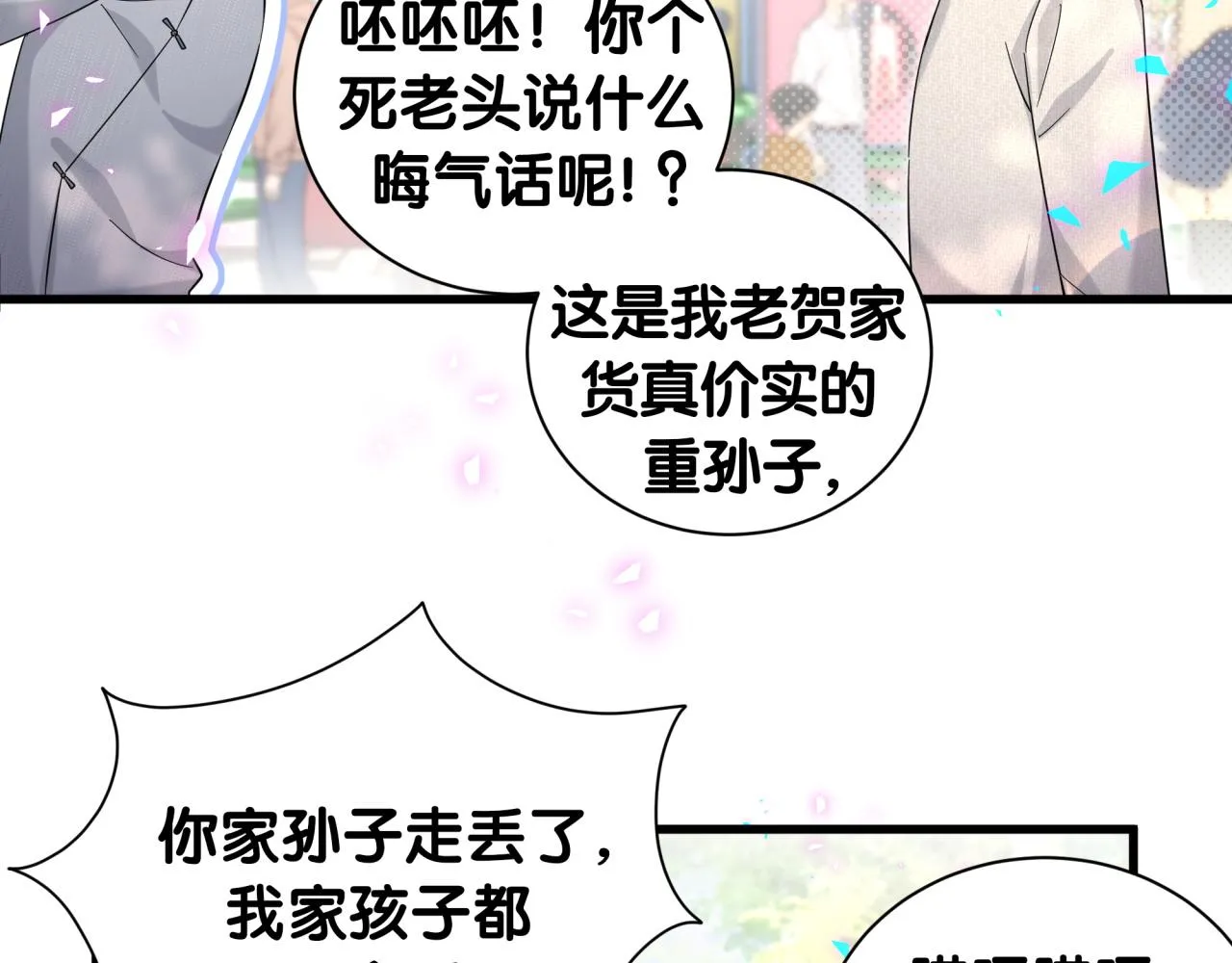 番外 走！我们去炸街40