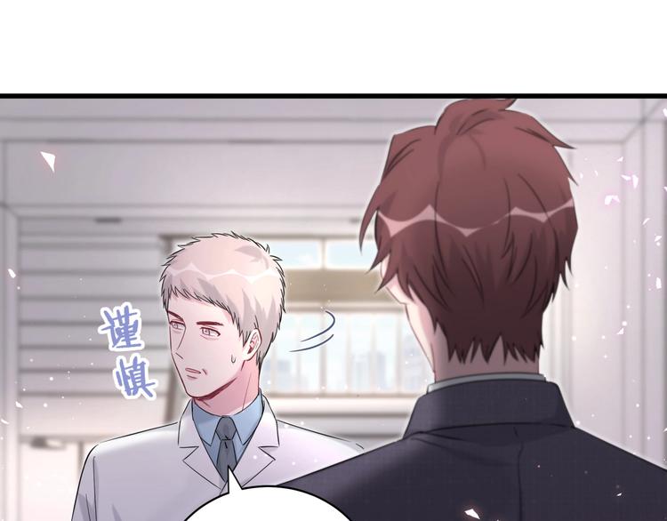 第93话 封锦尧完蛋了！113
