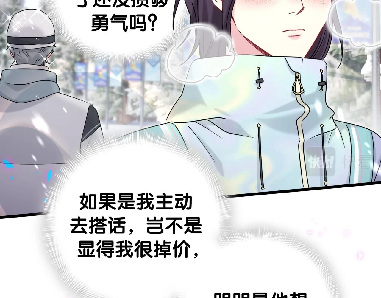 番外 给你机会71