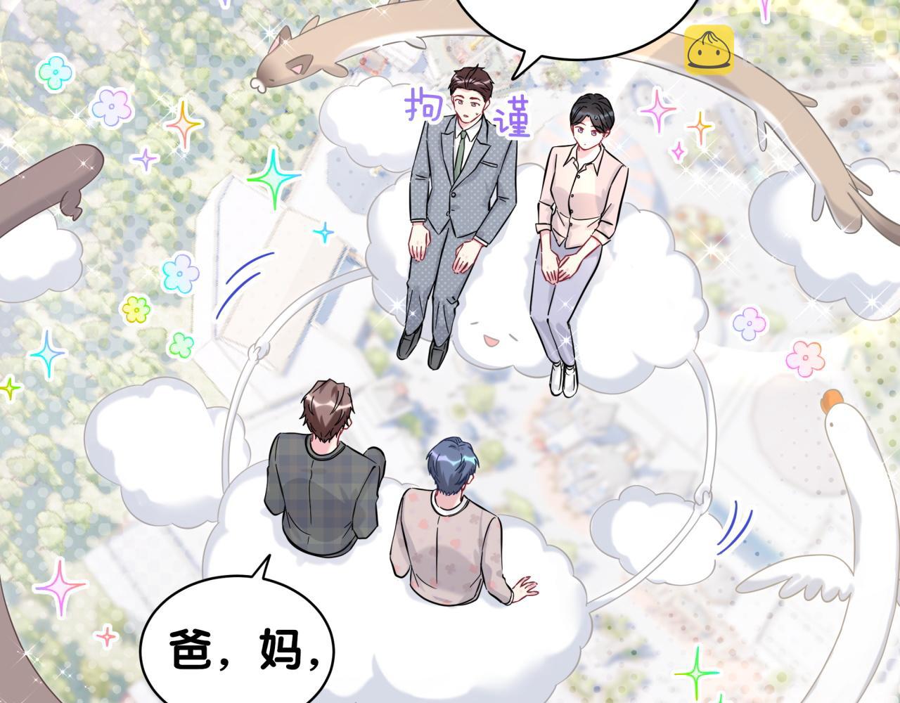 第216话 条件相反62