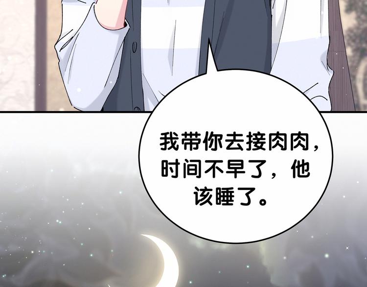 第31话 就保平安咯？110