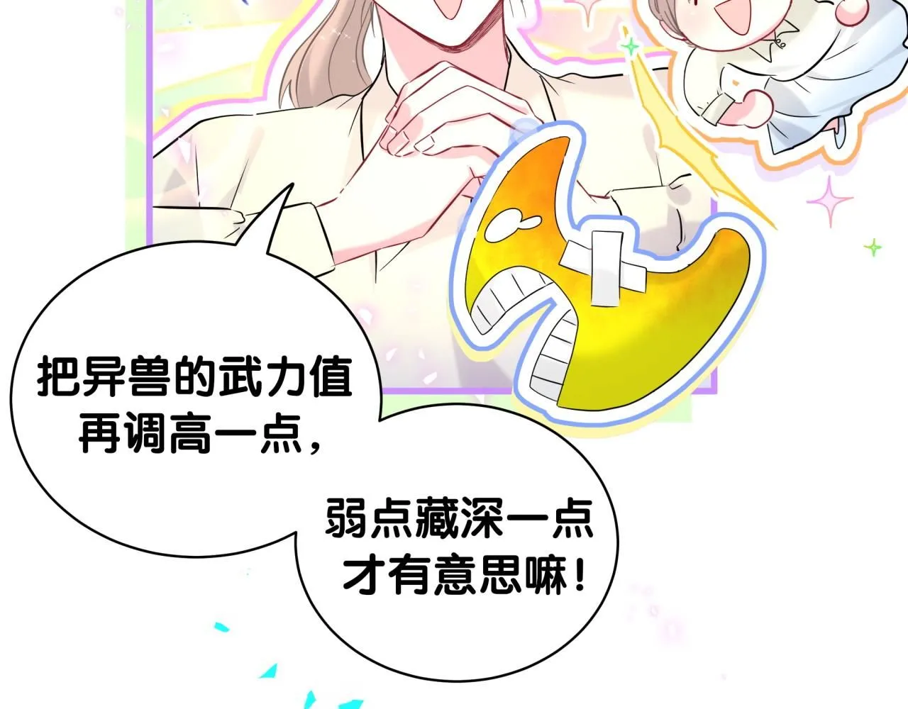 第240话 命劫化解53