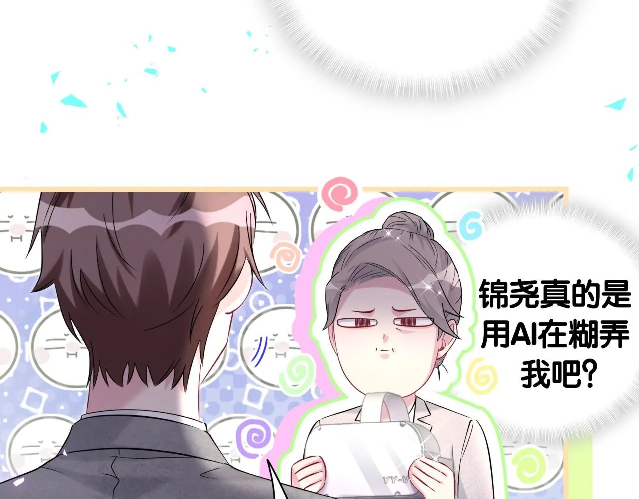 第237话 希望他们不要玩得太离谱8