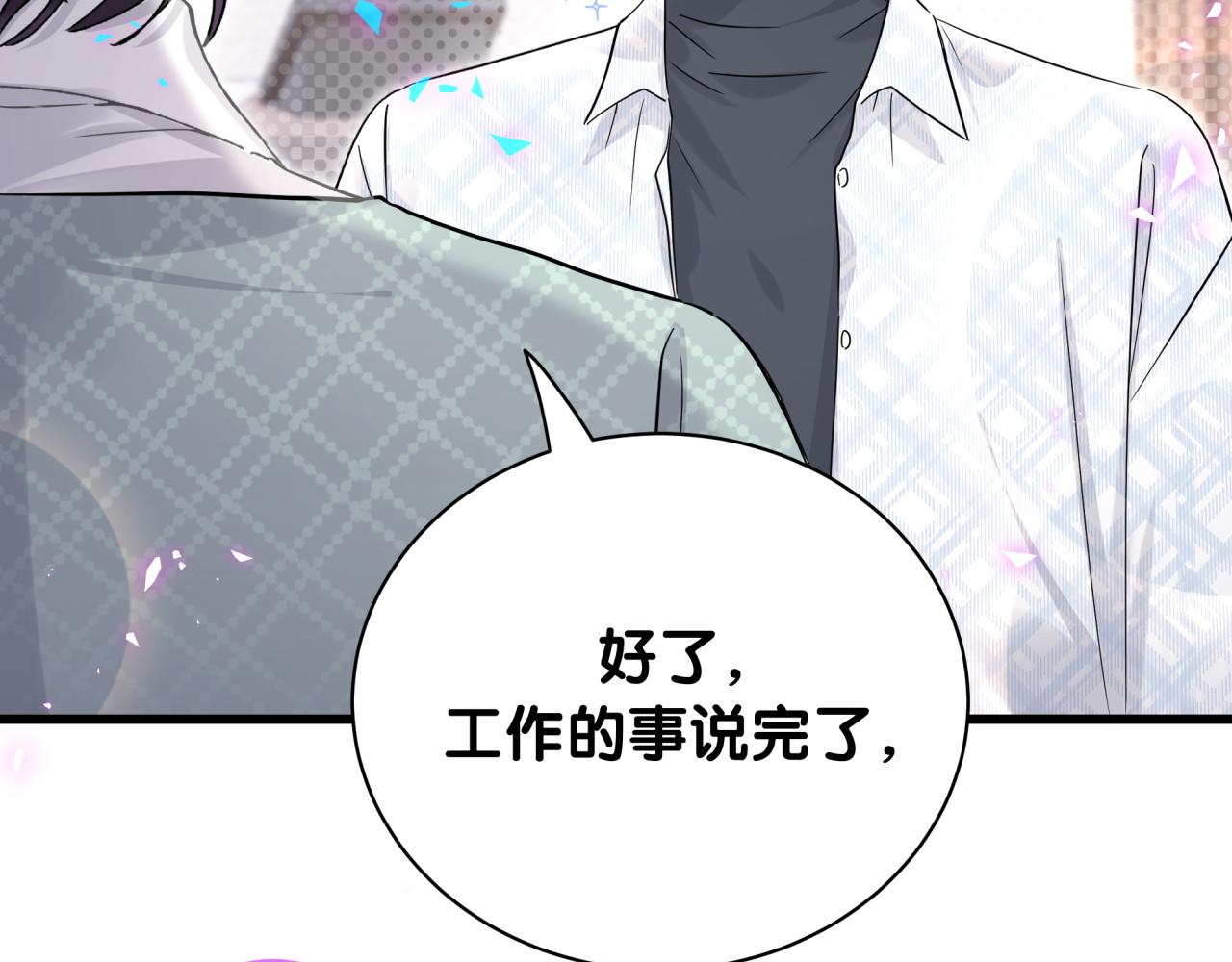 第223话 得把人拴紧了46