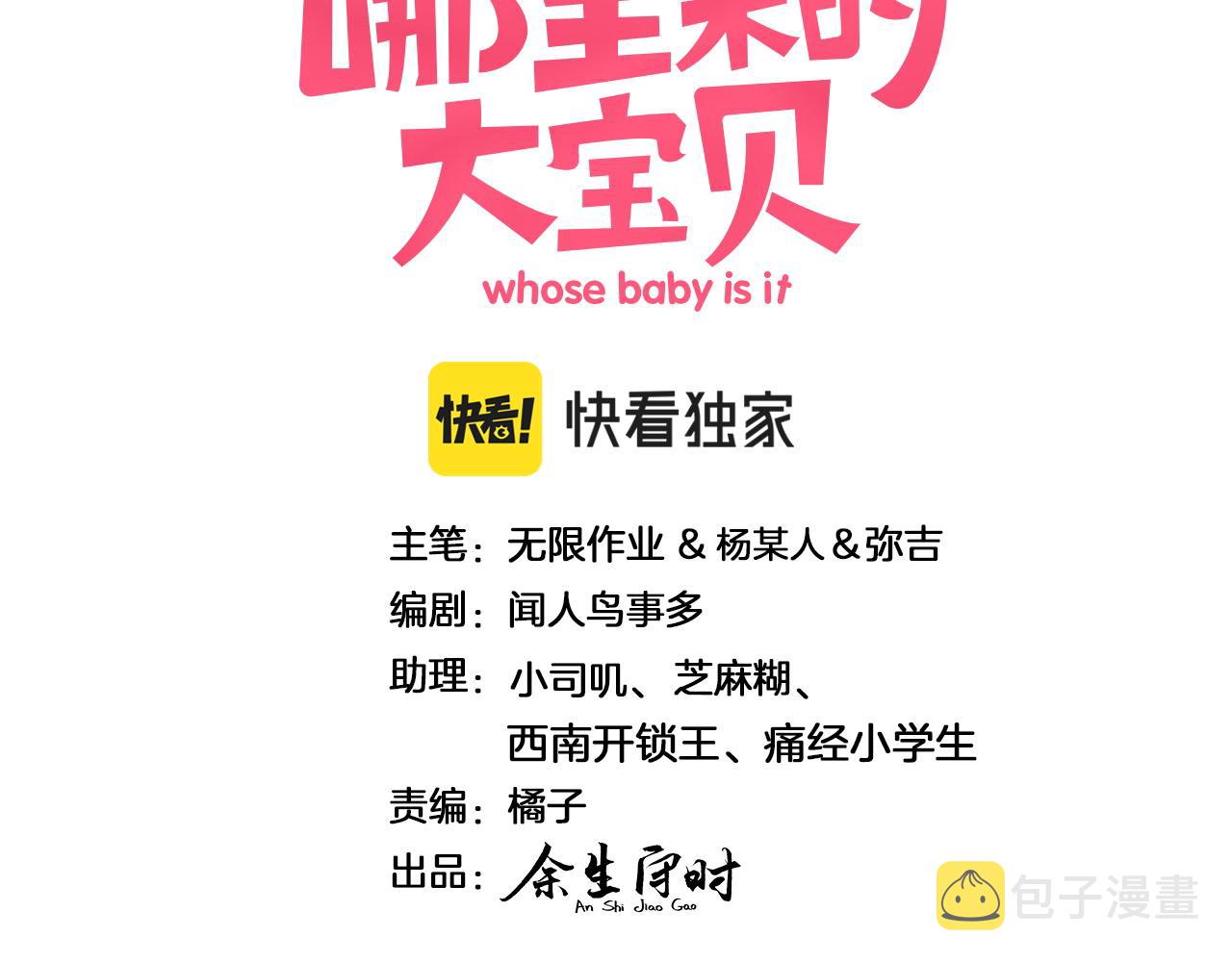 第214话 订婚2