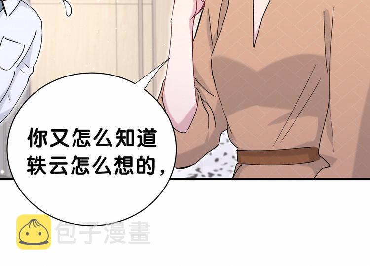 第34话 风雨欲来55