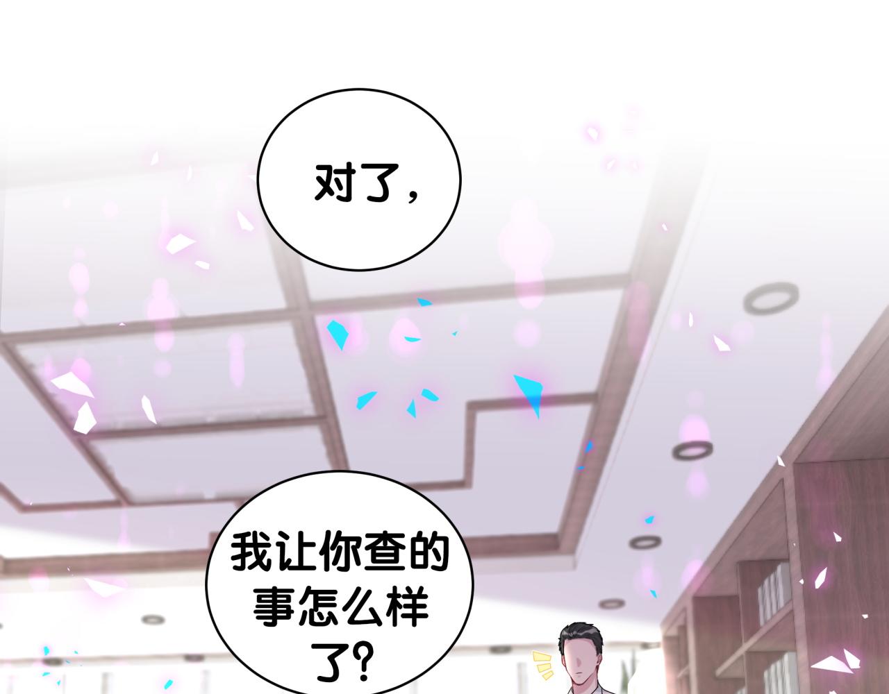 第193话 肉肉你不礼貌哦16