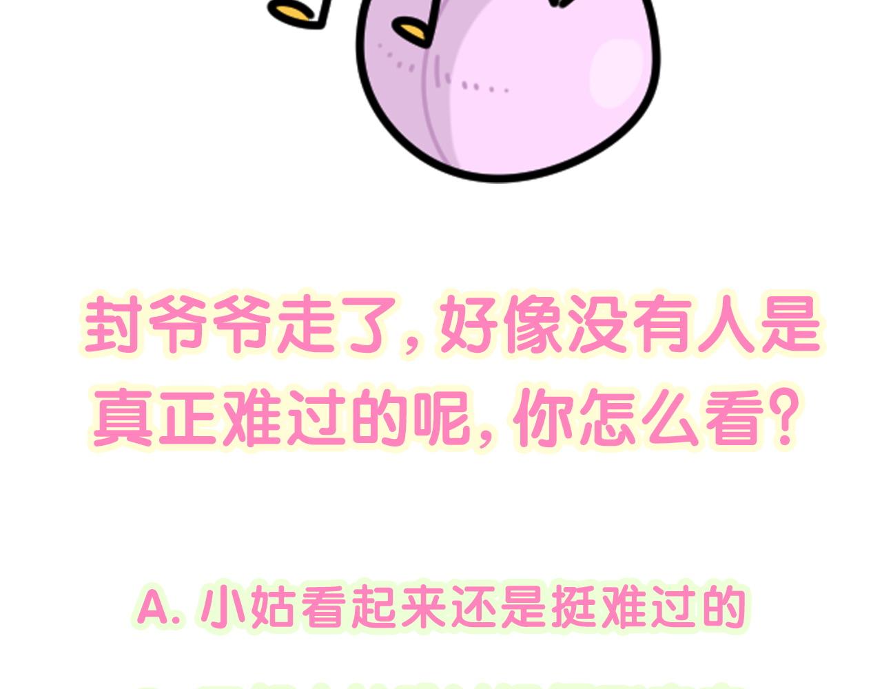 第199话 我好“悲伤”108
