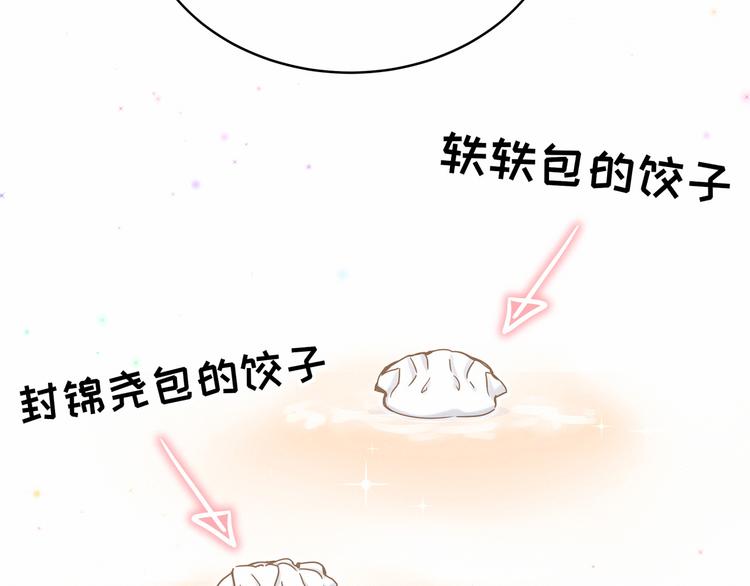 番外 新年特别篇！27