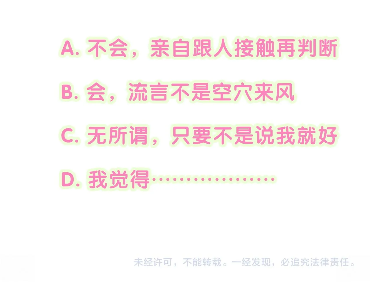 第234话 不要为我吵架114
