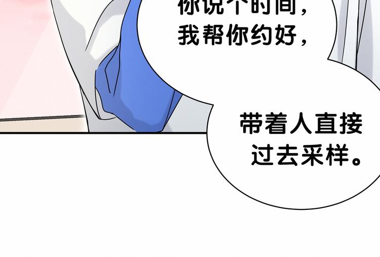 第24话 高调接人108