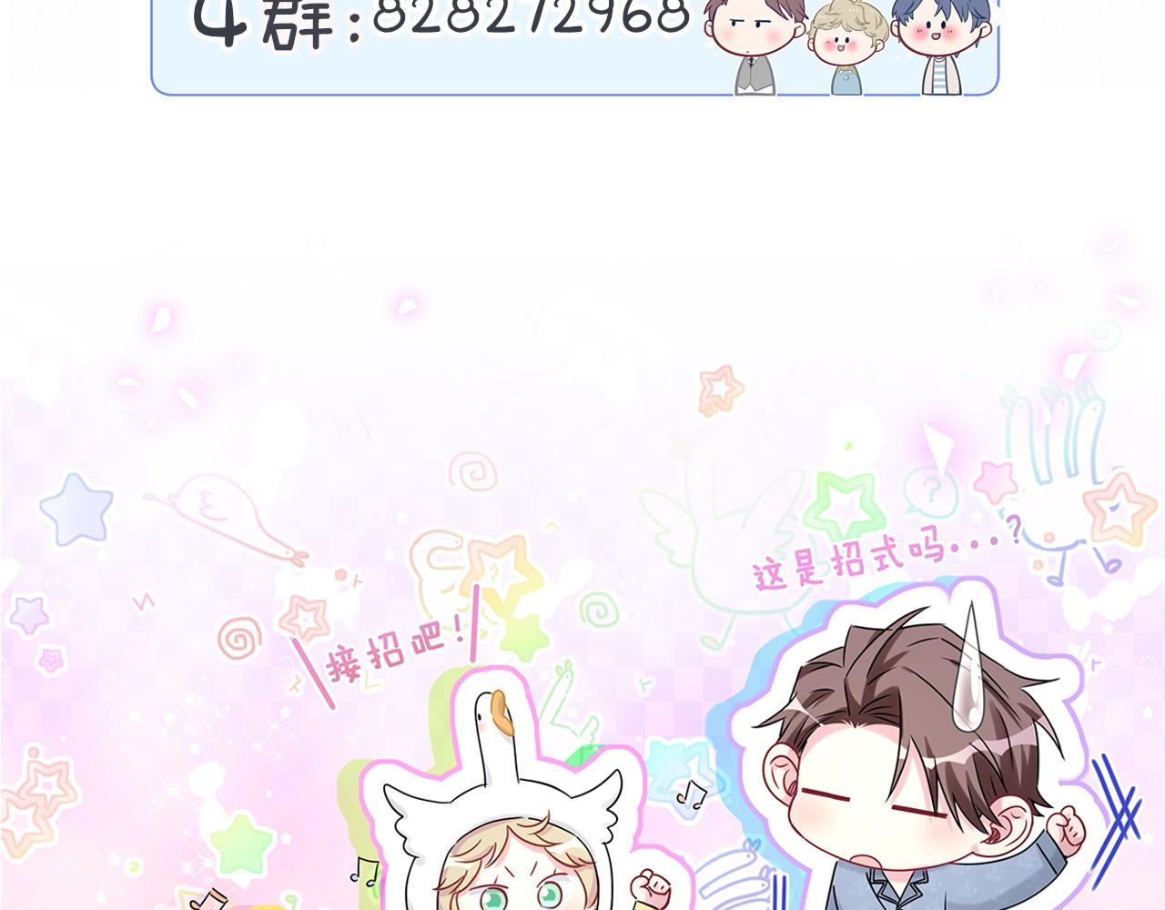 第193话 肉肉你不礼貌哦112