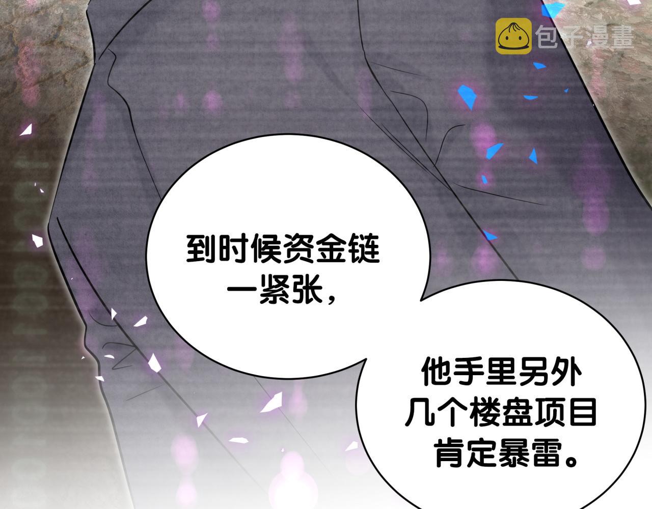第182话 靠你了，轶云82