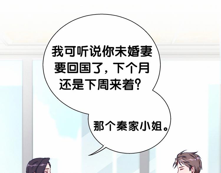 第13话 惊天八卦60