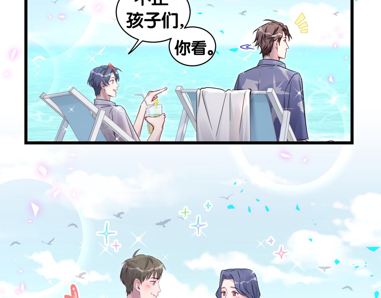 番外 新年快乐！恭喜发财！13