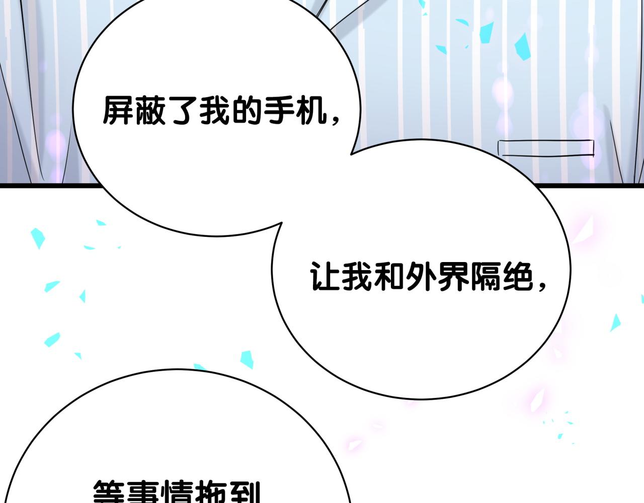 第188话 呸！垃圾封氏！82