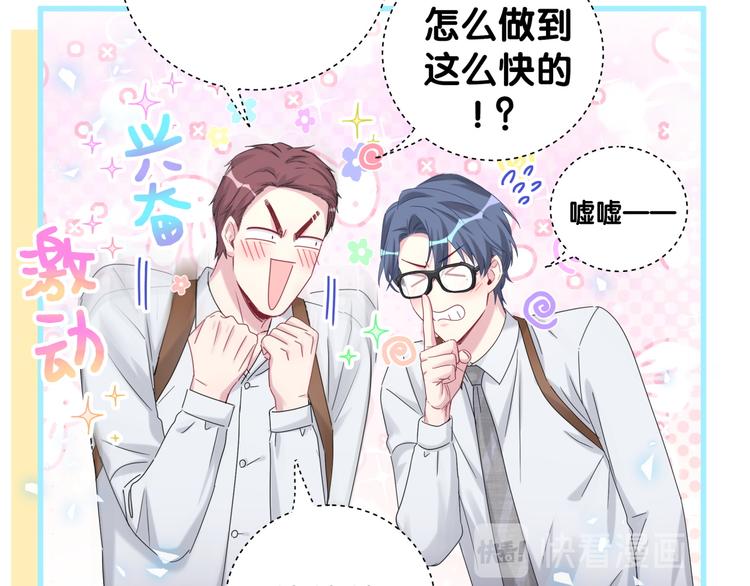 第139话 肉肉睡着了哦47