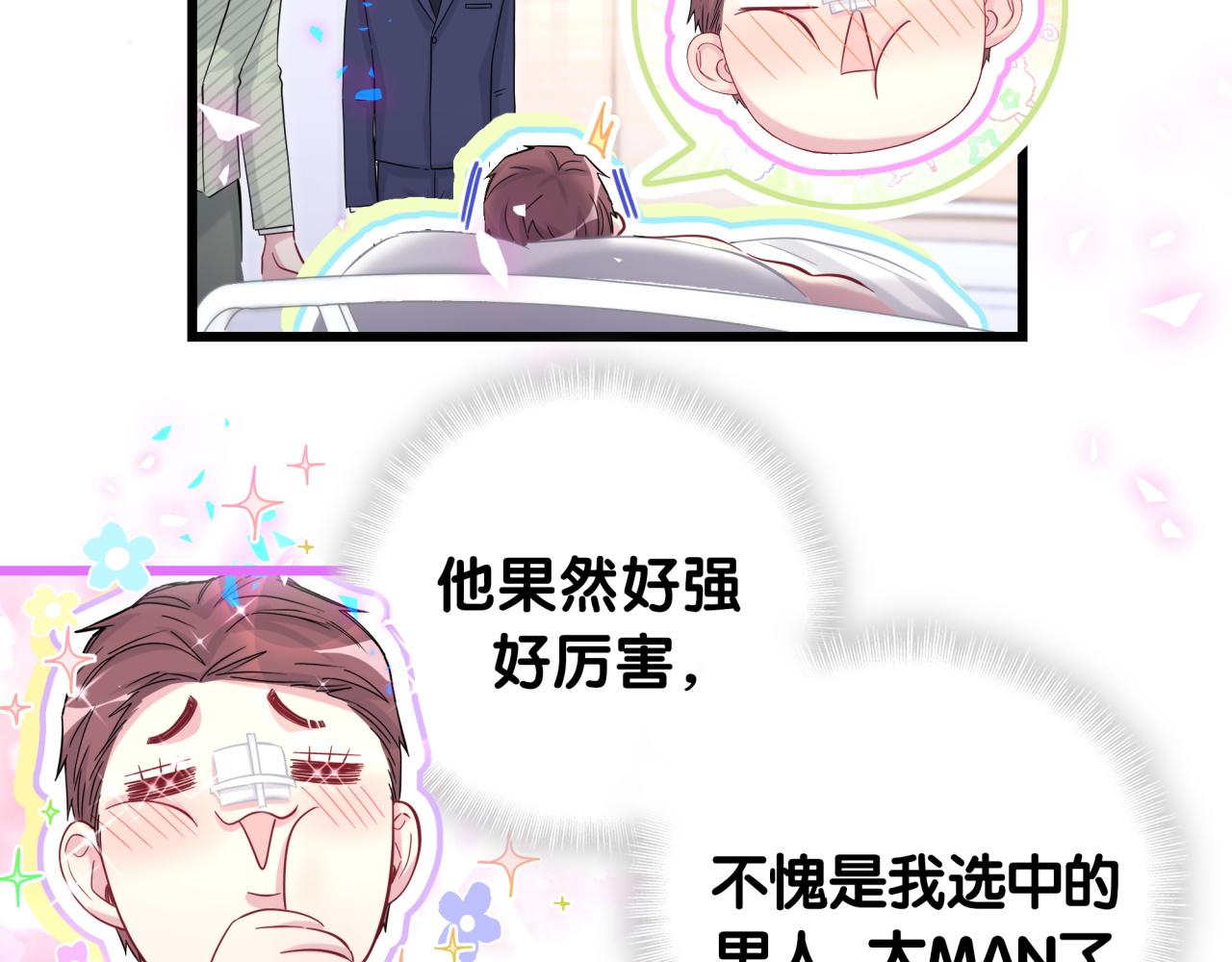 番外 我会对你负责49