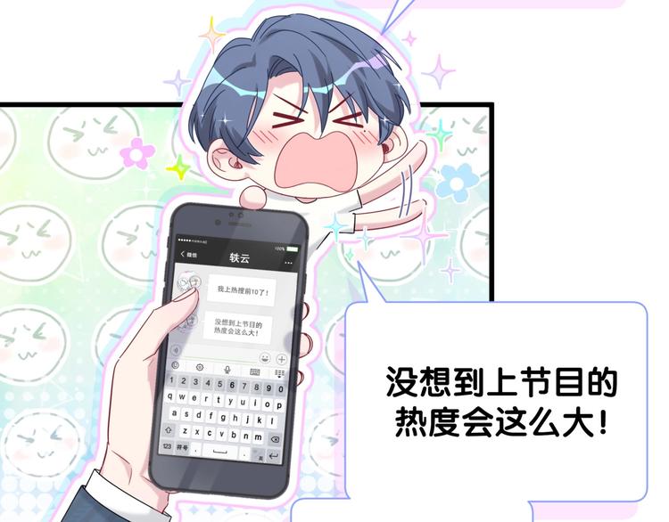 第112话 肉肉摸到了156