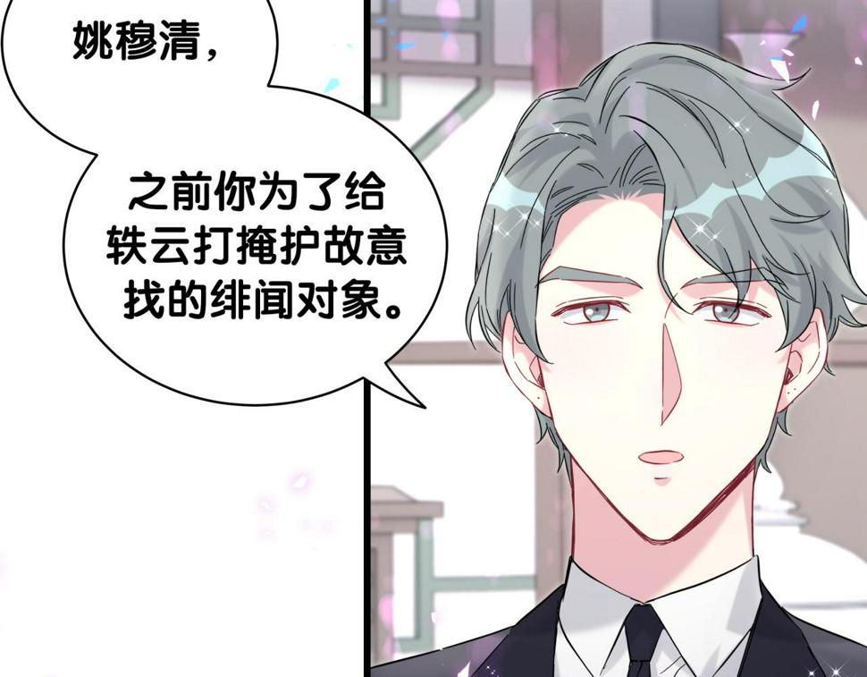 第226话 谁在外面？45