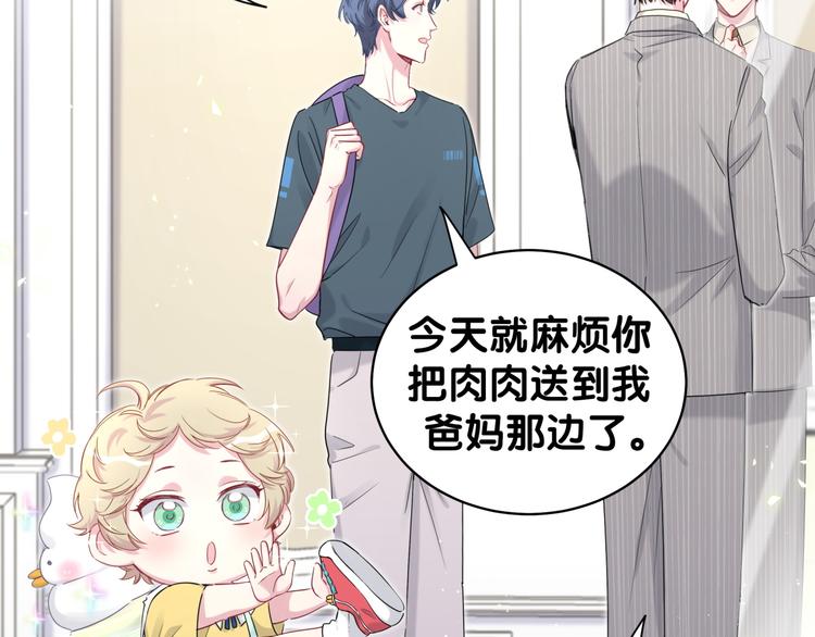 第106话 带肉肉去贺家！97