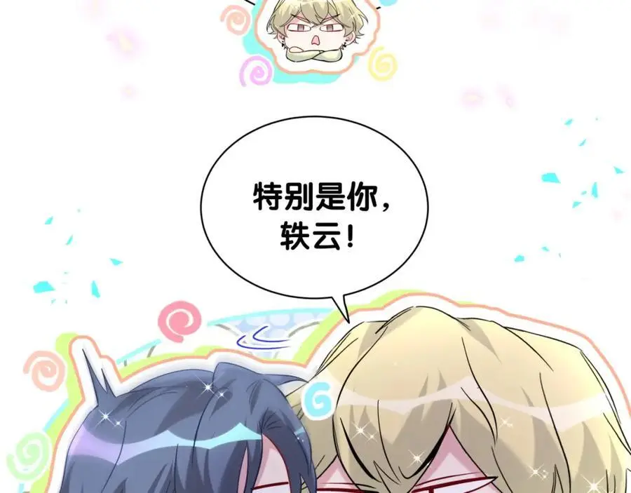 第256话 你看起来有点心虚39