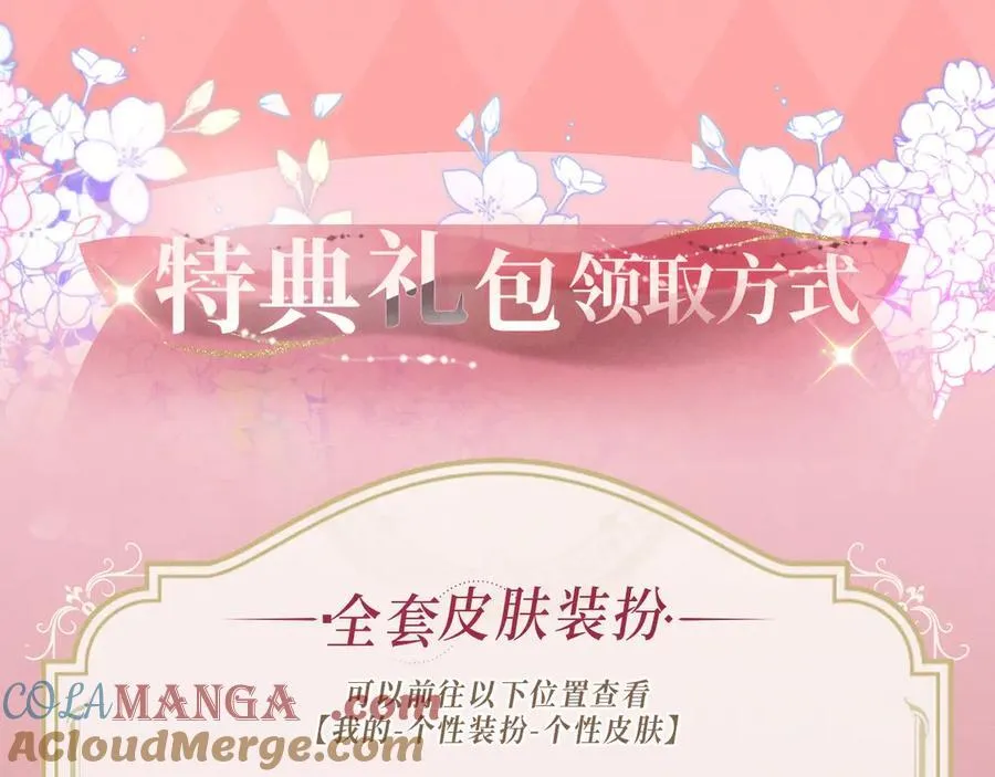 漫画特典季·3月29日 跨越时空 幸福到底！12