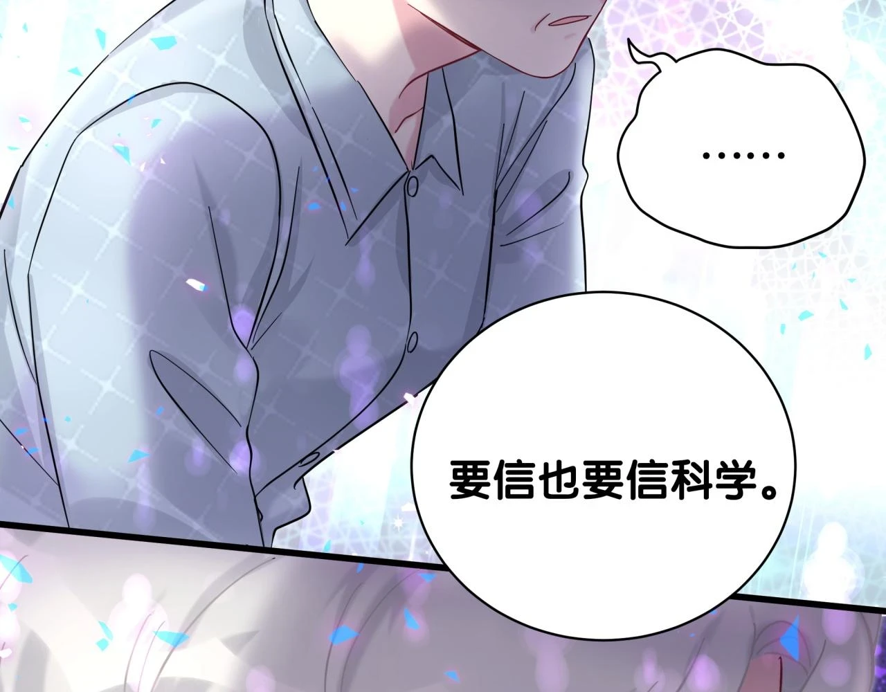 第222话 最后一次见她59