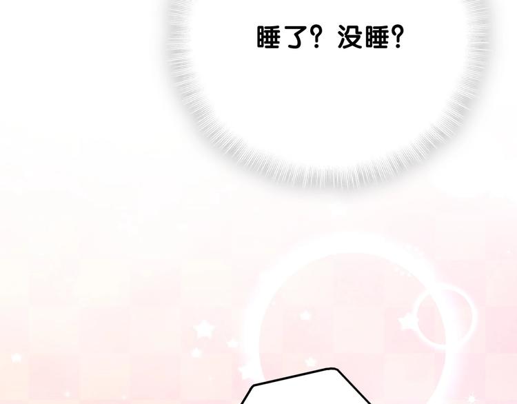 第38话 甜蜜来袭！82