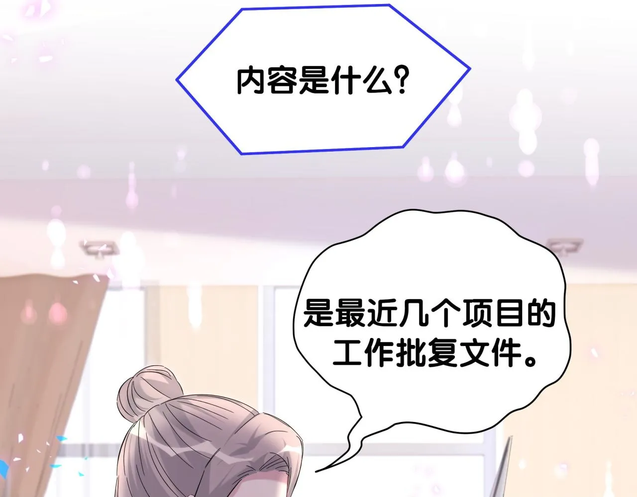 第236话 你爷爷被盗号了49